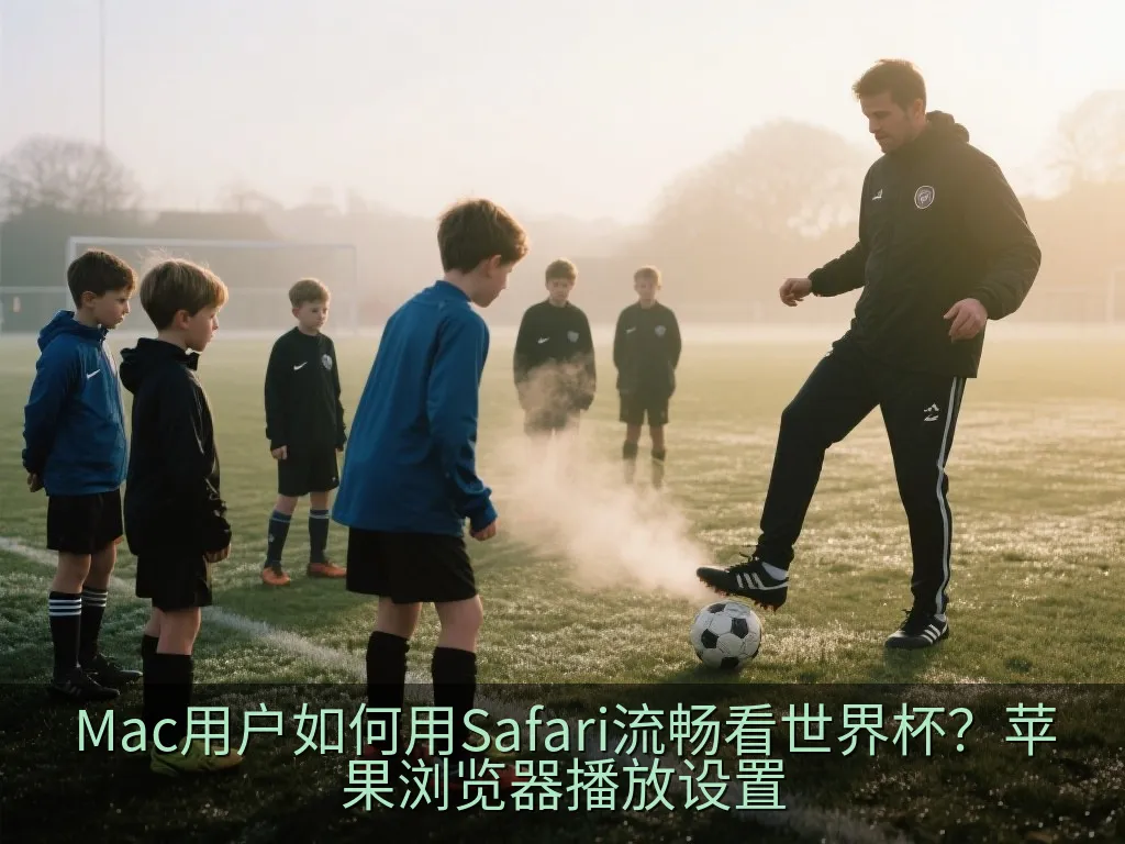 在整洁的书桌上，一台无品牌的现代笔记本电脑正在播放流畅的足球比赛画面，旁边放着笔记本和咖啡
